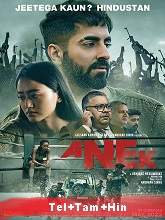 Anek movie download in telugu