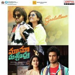Maama Mascheendra movie download in telugu