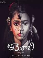 Amoli movie download in telugu