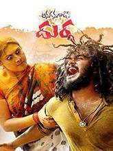 Anaganaga Oka Durga movie download in telugu