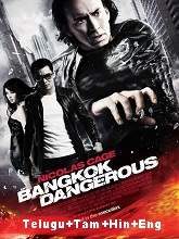 Bangkok Dangerous movie download in telugu