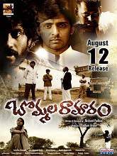 Bommala Ramaram movie download in telugu