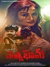 Detective Sathyabhama movie download in telugu