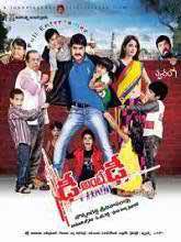 Dhee Ante Dhee movie download in telugu