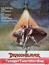 Dragonslaye movie download in telugu