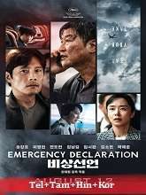 Emergency Declaration movie download in telugu