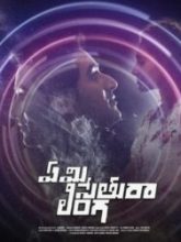 Emi Sethura Linga movie download in telugu