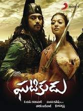 Ghatikudu movie download in telugu