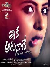 Ika Aata Naade movie download in telugu