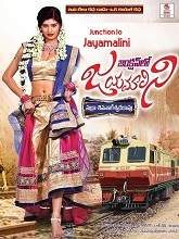 Junction lo Jayamalini movie download in telugu