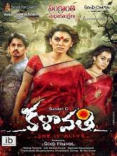 Kalavathi movie download in telugu