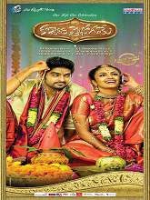 Kalyana Vaibhogame movie download in telugu