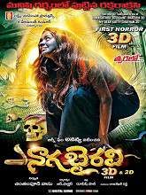 Naga Bhairavi movie download in telugu