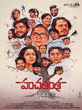 Panchatantra Kathalu movie download in telugu