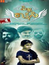 Pilla Rakshasi movie download in telugu