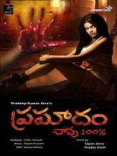 Pramadam Chavu 100% movie download in telugu