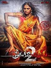 Prema Katha Chitram 2 movie download in telugu