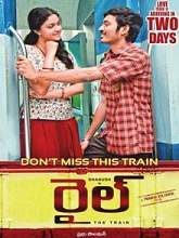 Rail movie download in telugu