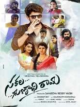 Sakalagunabhi Rama movie download in telugu