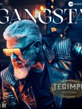 Tegimpu movie download in telugu