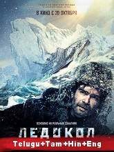 The Icebreaker movie download in telugu