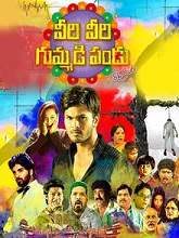 Veeri Veeri Gummadi Pandu movie download in telugu